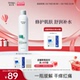 敷尔佳B5修护喷雾补水保湿 敏感肌 修护肌肤舒缓爽肤水300ml换季