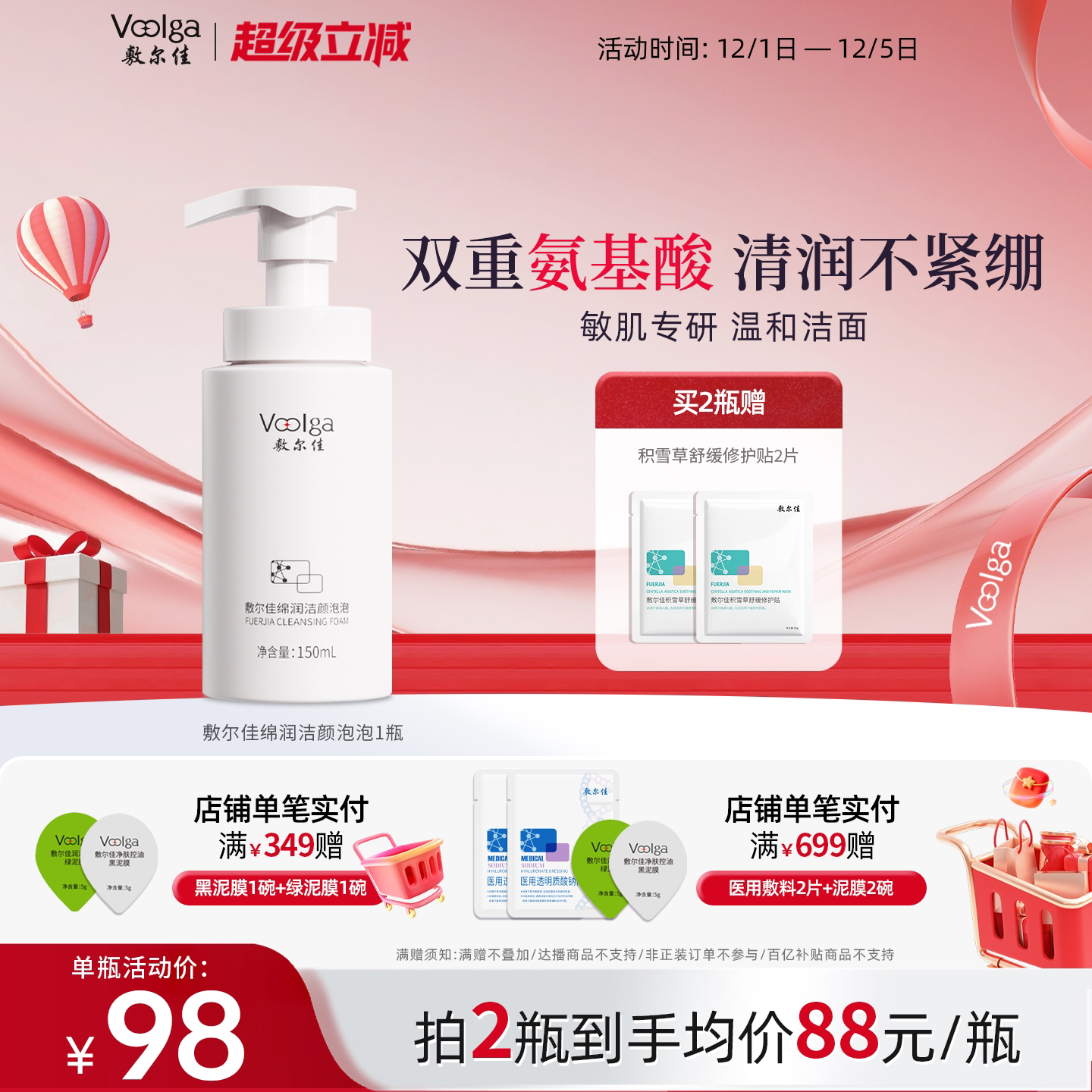 敷尔佳绵润洁颜泡泡氨基酸洗面奶温和洁面泡沫温和敏感肌积雪草