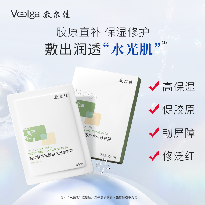 敷尔佳绿膜胶原蛋白舒缓修护