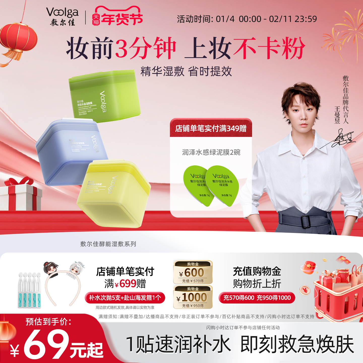 【方胖子】敷尔佳酵能水盈醒肤紧致上妆前湿敷棉片面膜精华补水,保健用品,面部健康,淘宝优惠券,粉丝福利购,淘宝优惠卷