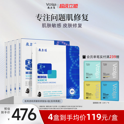 敷尔佳医用黑膜激光术后创面修复