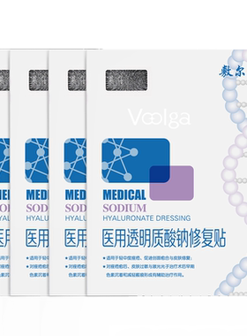 敷尔佳医用白膜减轻瘢痕皮肤修复