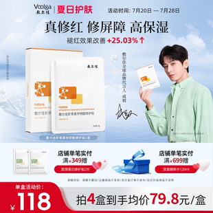 修護(hù)肌膚面膜敏感肌官方正品 敷爾佳燈泡膜蝦青素傳明酸補(bǔ)水保濕