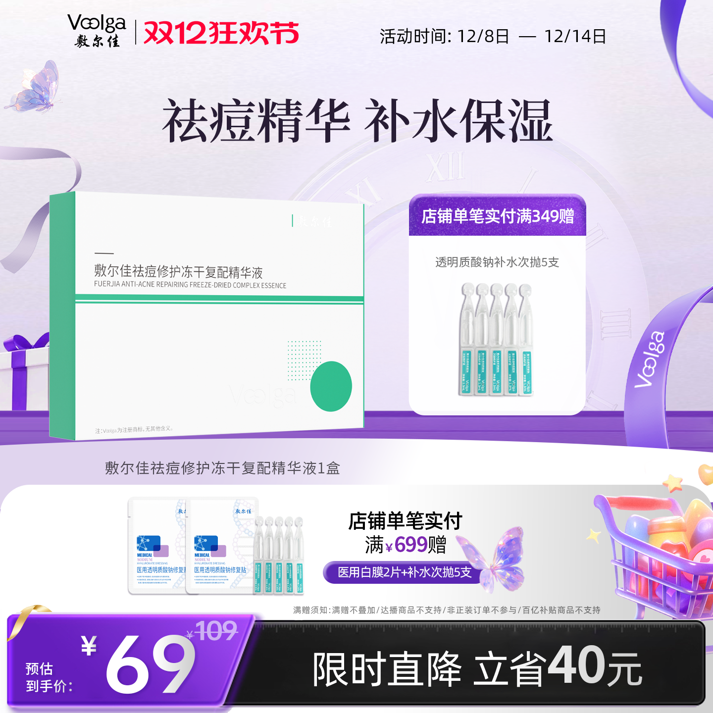 高阶修护力还你平滑肌