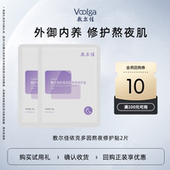 敷尔佳依克多因熬夜修护补水保湿 U先试用 面膜滋养缓解泛红2片