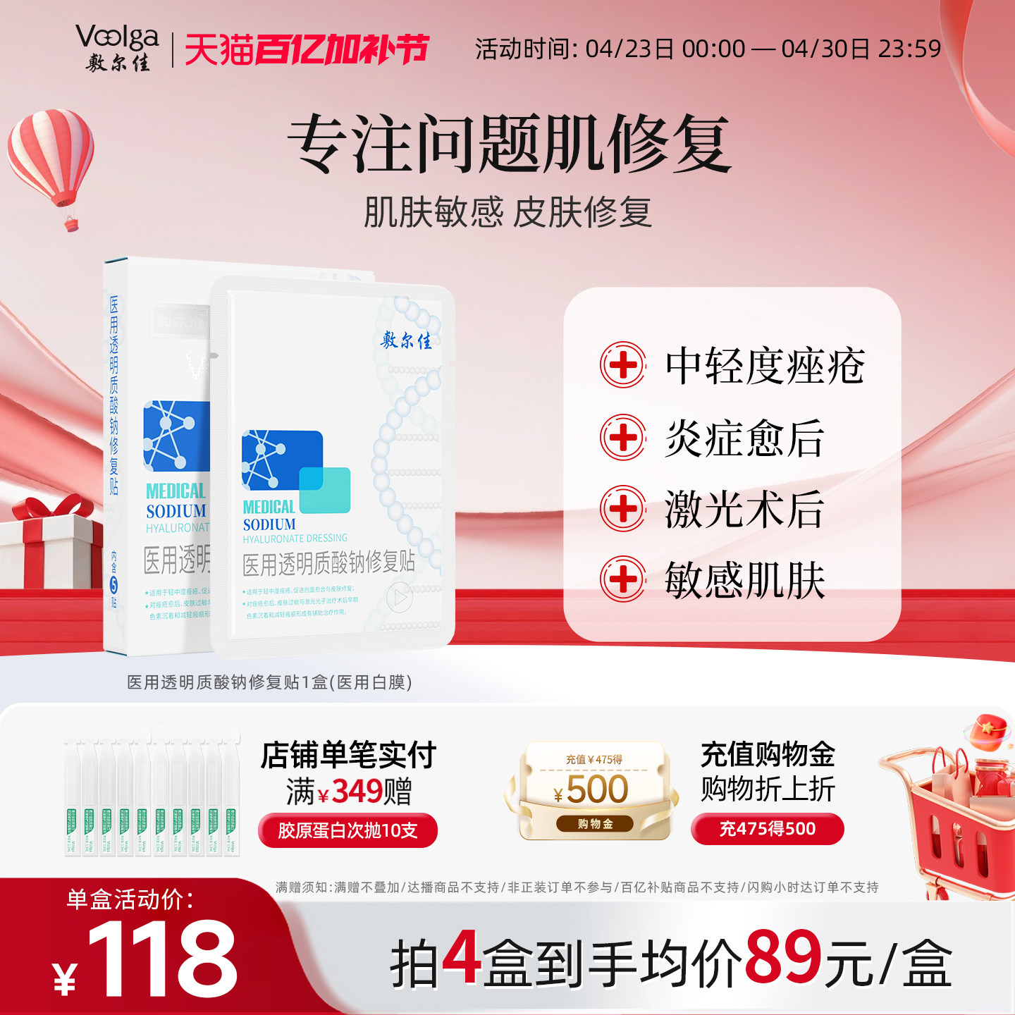 敷尔佳白膜医用敷料 械字号非面膜术后修复皮肤敏感 痤疮愈合官方