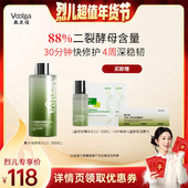 烈儿超值年货节 敷尔佳酵能舒安精华水爽肤水敏感肌湿敷柔肤