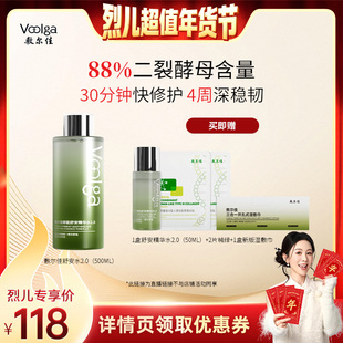 【 烈儿超值年货节】敷尔佳酵能舒安精华水爽肤水敏感肌湿敷柔肤