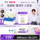 敷尔佳清痘净肤次抛精华液杏仁酸祛痘控油温和官方 王曼昱同款