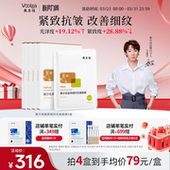 敷尔佳复颜凝时抗皱面膜紧致抚细纹保湿 修护淡纹4盒官方正品