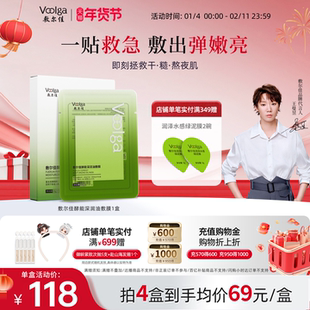 【重磅新品】敷尔佳酵能深润油敷膜面膜舒缓修护补水保湿清爽精华