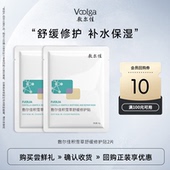 敷尔佳积雪草舒缓修护贴2片补水保湿 U先试用 敏感肌肤舒缓修护