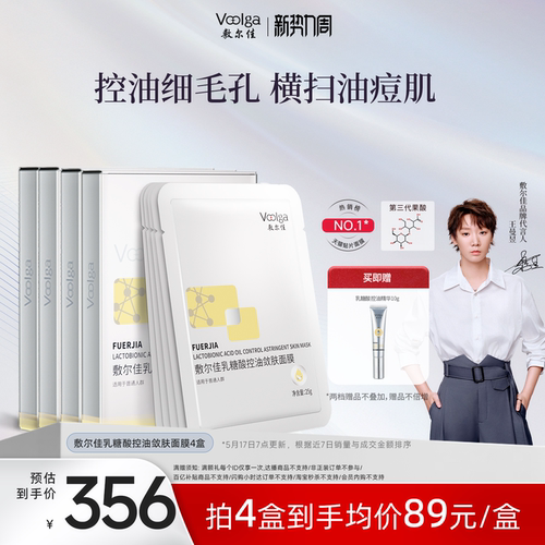 28天控油脂细毛孔 狙击痘痘肌核心