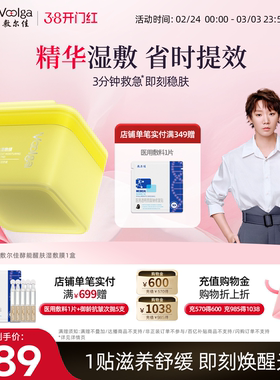 【方胖子】敷尔佳酵能醒肤上妆前湿敷棉片面膜精华熬夜提亮保湿