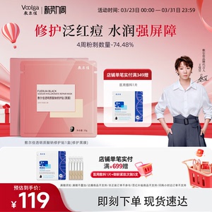 敷尔佳面膜透明质酸钠修护贴黑膜补水保湿滋润肌肤敏感肌官方正品