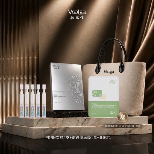 【88VIP】下划详情页领优惠 熬夜回春盒钢铁侠面膜PDRN次抛亚麻包