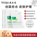 敷尔佳医用重组胶原蛋白贴修复促进创面愈合敷料 淘宝秒杀