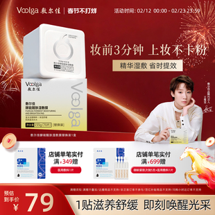 【补水焕光 约会很闪亮】醒肤黄胖子上妆前湿敷棉片面膜精华焕肤