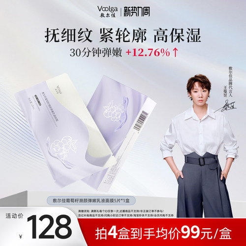 乳敷奢享，脆弱老化无处遁形