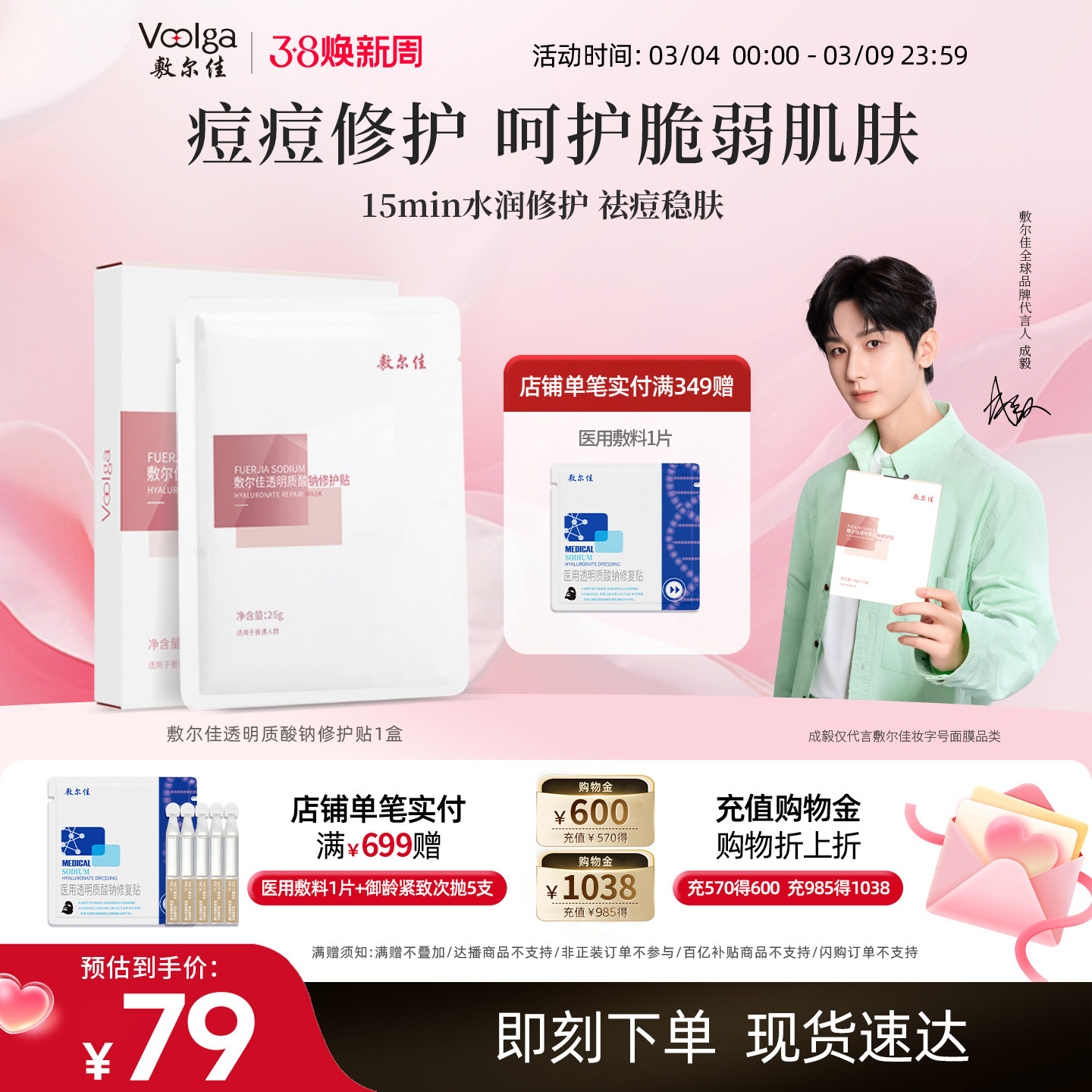 敷尔佳面膜透明质酸钠修护贴舒缓修护补水保湿痘痘敏感肌官方正品