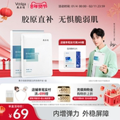 敷尔佳胶原蛋白多效修护面膜补水保湿 修护肌肤1盒官方正品