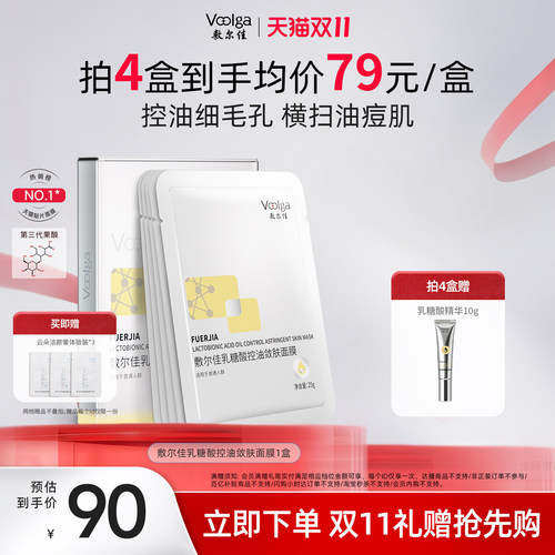 28天控油脂细毛孔 狙击痘痘肌核心