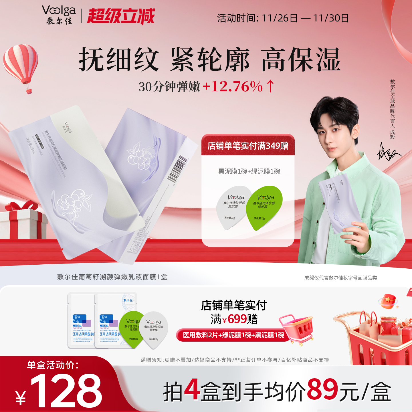 乳敷奢享，脆弱老化无处遁形