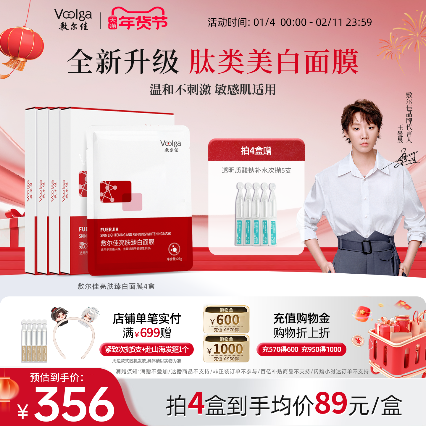 敷尔佳亮肤臻白面膜补水美白去黄气暗沉淡斑保湿紧致提亮修护4盒,保健用品,面部健康,淘宝优惠券,粉丝福利购,淘宝优惠卷