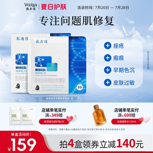 敷爾佳醫(yī)用黑膜修復(fù)貼械字號術(shù)后創(chuàng)面愈合敏感痤瘡皮膚非面膜官方