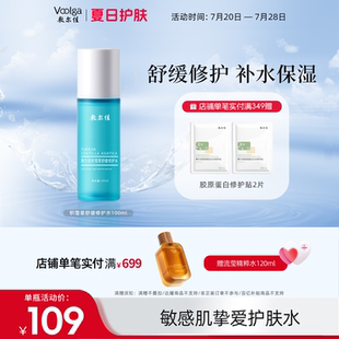 敷爾佳積雪草舒緩修護(hù)水乳系列爽膚水乳液補(bǔ)水保濕 敏感肌泛紅