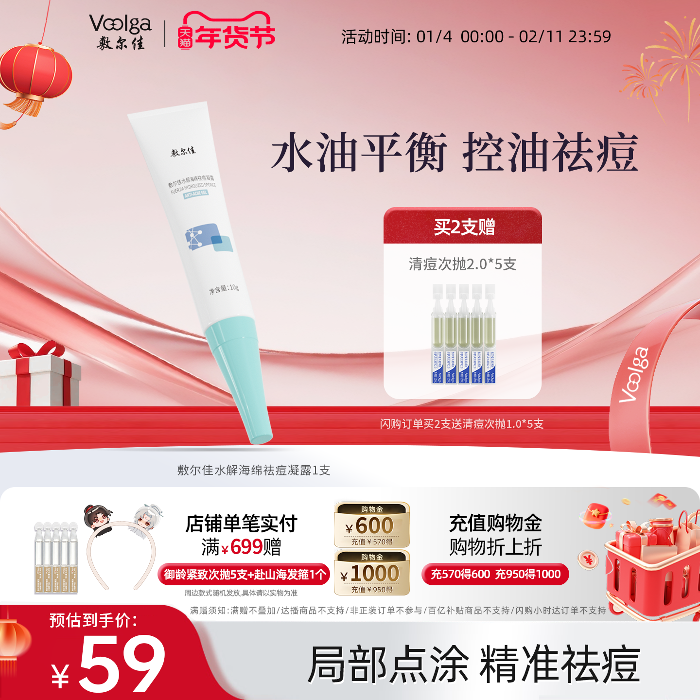 敷尔佳水解海绵祛痘凝露点涂改善油痘肌痘贴凝胶10g控油官方正品,保健用品,面部健康,淘宝优惠券,粉丝福利购,淘宝优惠卷