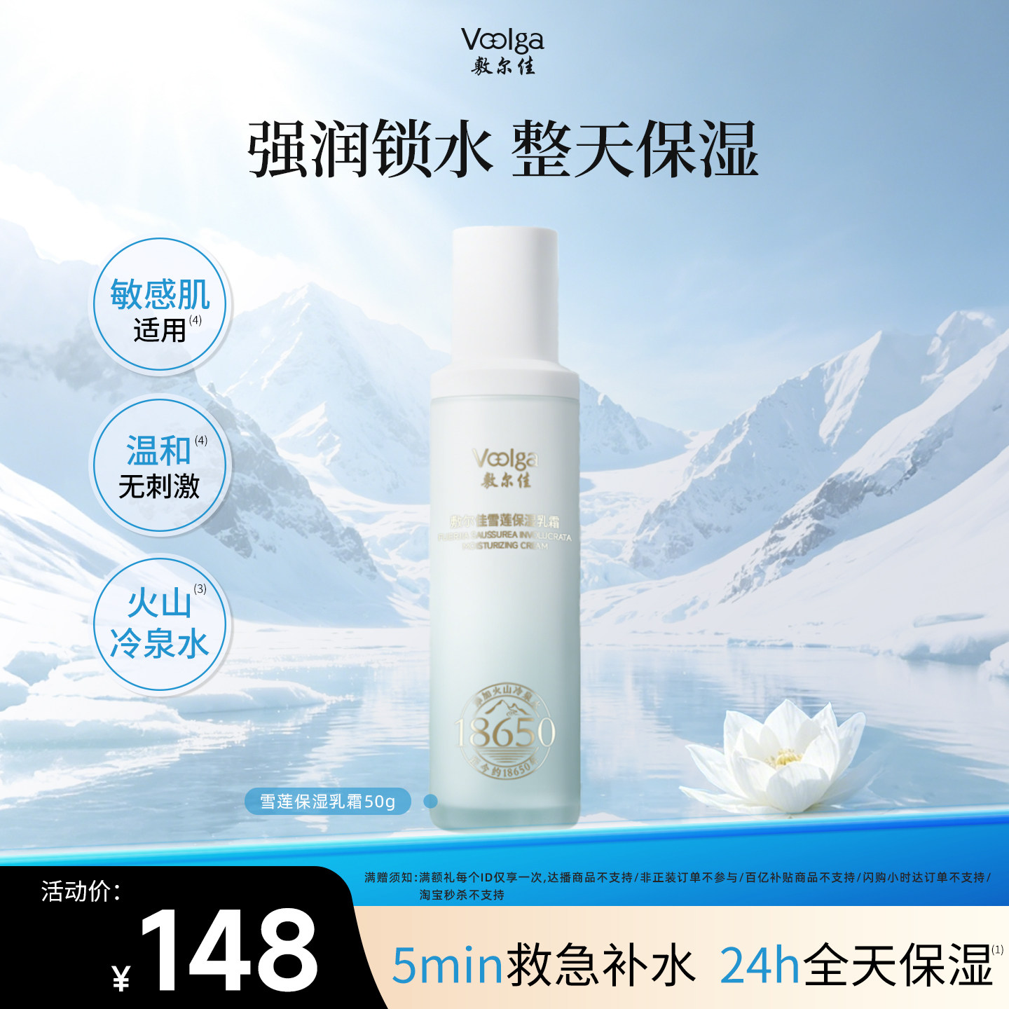 敷尔佳雪莲保湿乳霜面霜温和敏感肌以油养肤滋养保湿