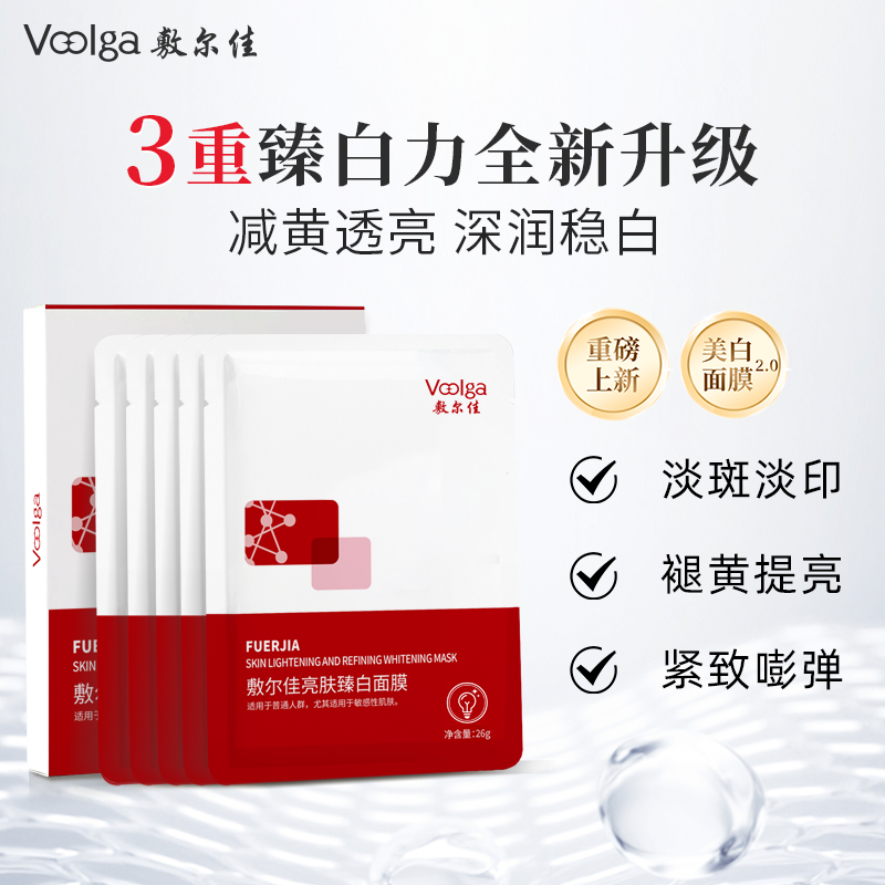 敷尔佳臻白人参水油胶原蛋白次抛紧致抗衰老精华淡纹尝鲜装