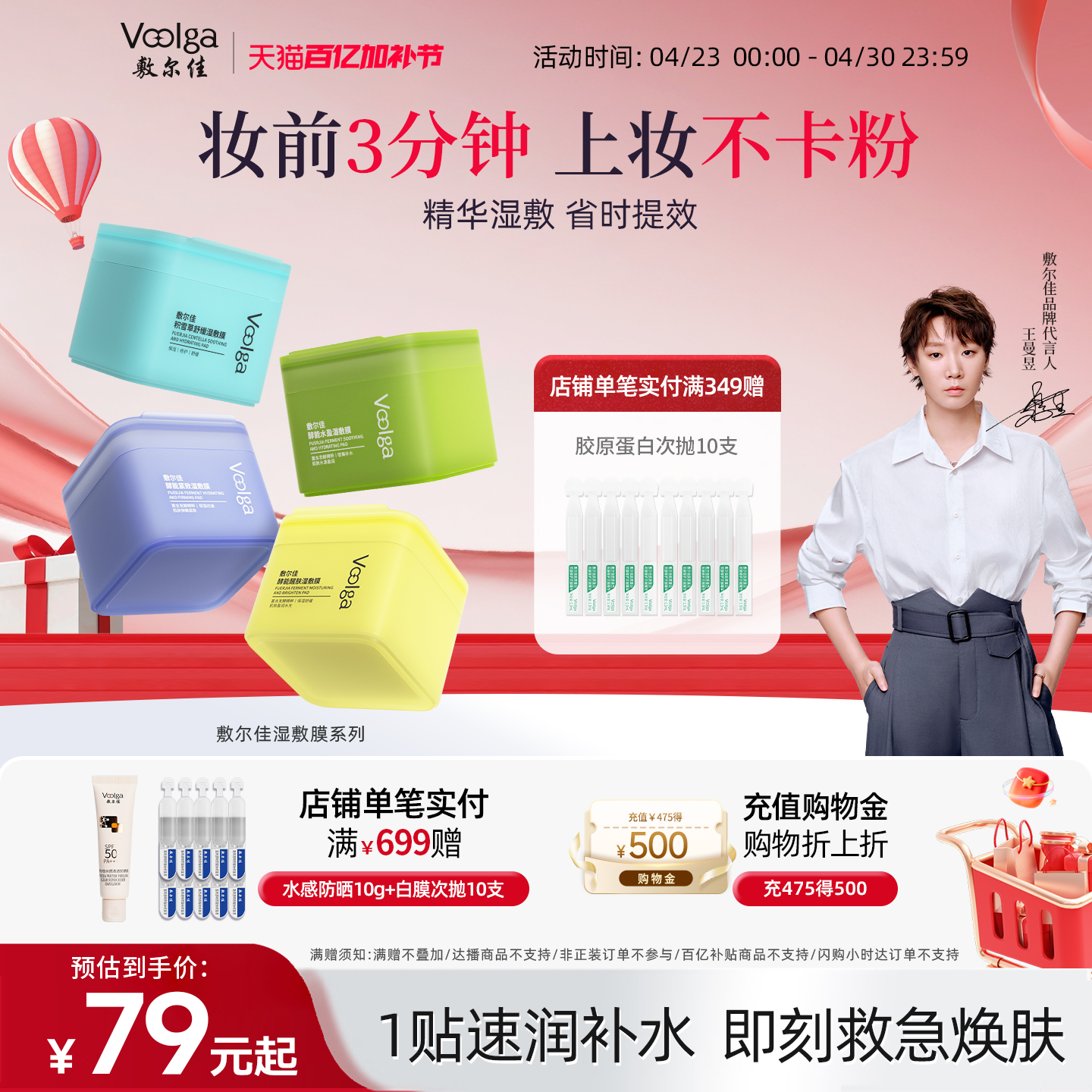 【方胖子】敷尔佳酵能水盈醒肤紧致上妆前湿敷棉片面膜精华补水
