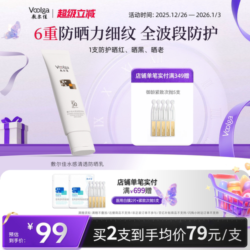 12.5h高倍防晒黑  全波段防护 清爽不黏腻