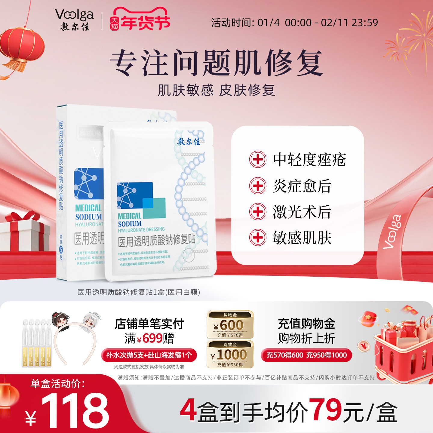 敷尔佳白膜医用敷料 械字号非面膜术后修复皮肤敏感 痤疮愈合官方