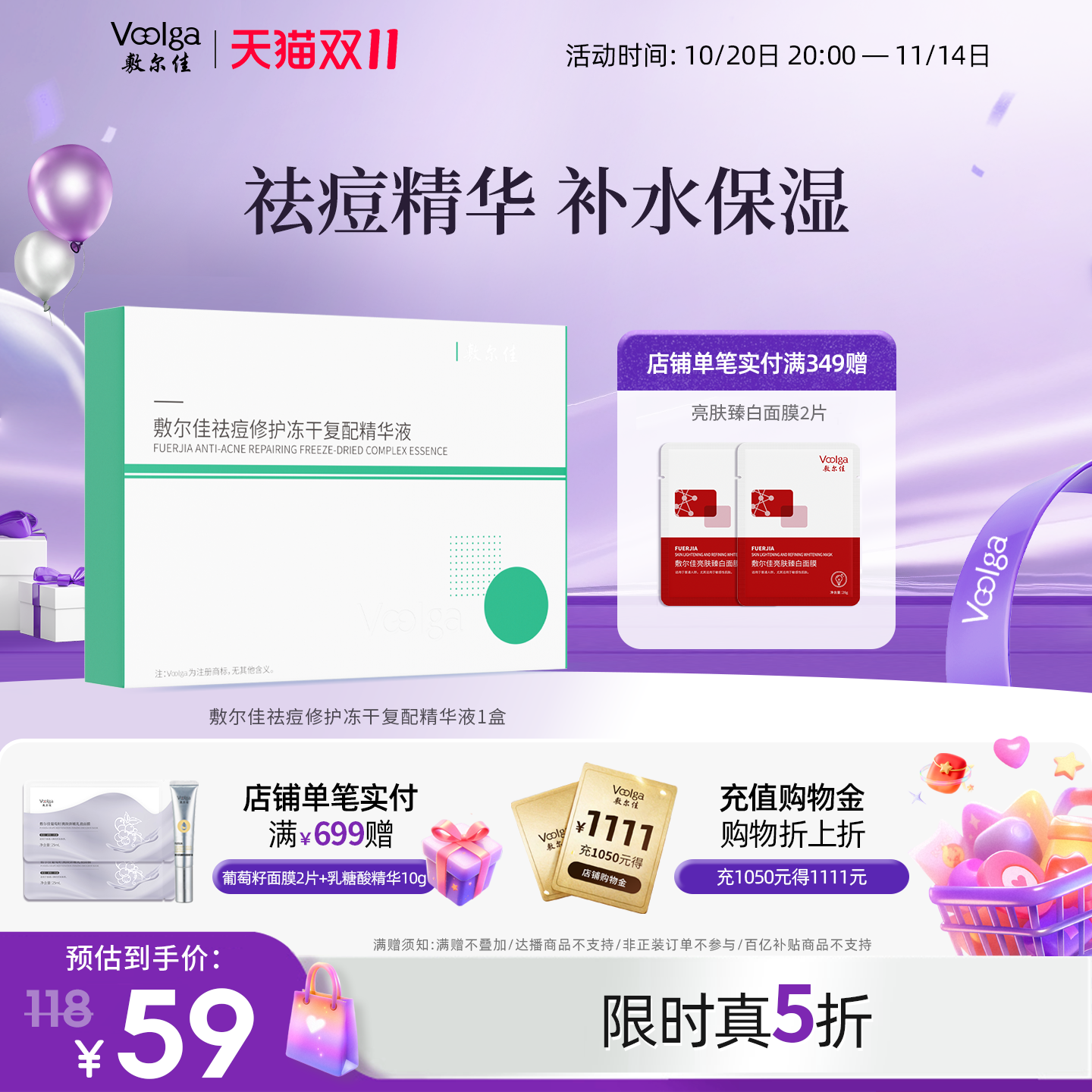 高阶修护力还你平滑肌