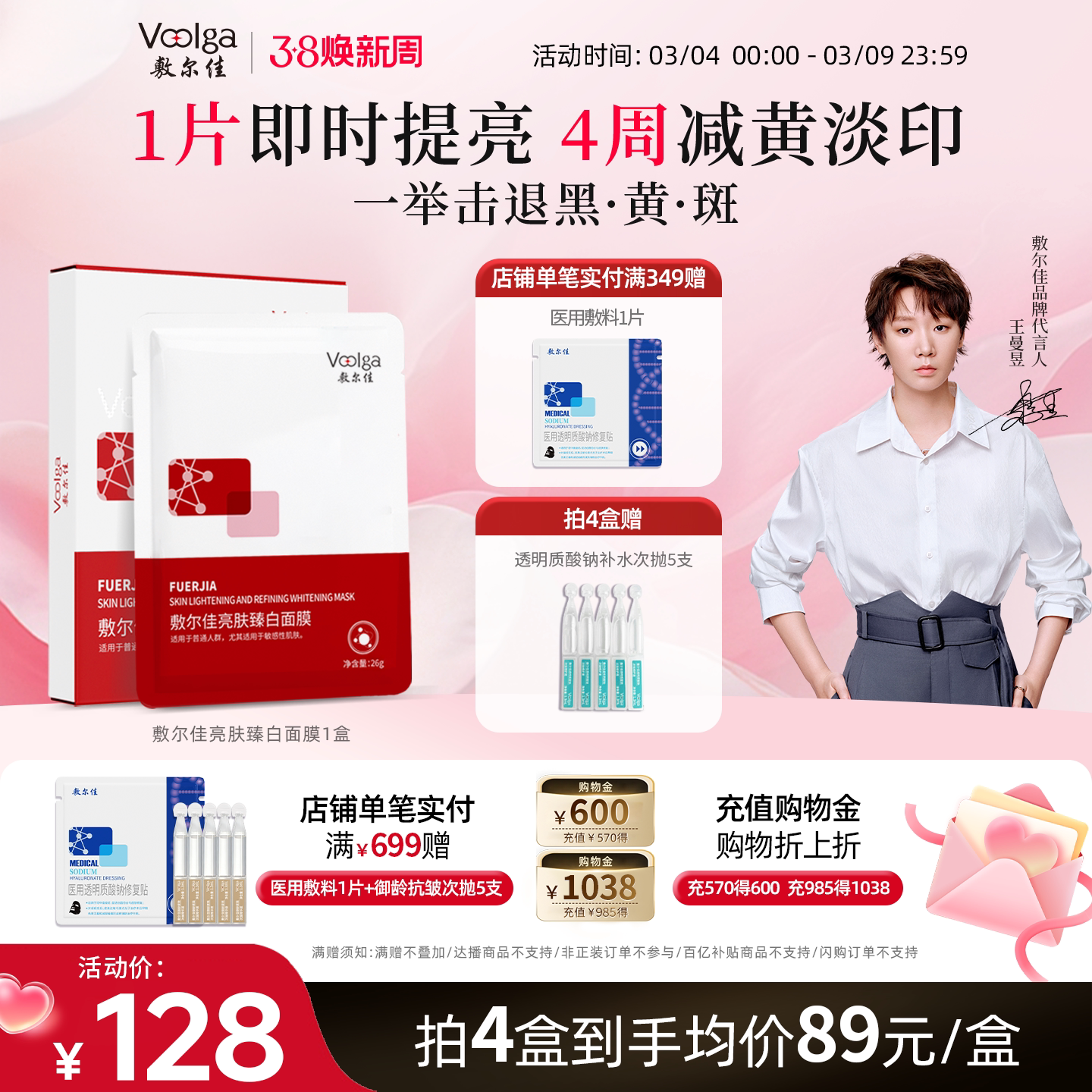 敷尔佳亮肤臻白面膜补水美白去黄气暗沉淡斑提亮肤色紧致保湿修护