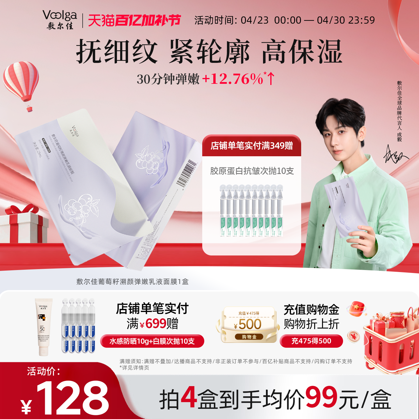 敷尔佳葡萄籽弹嫩乳液面膜紧致抗皱淡纹补水保湿敏感肌1盒官方