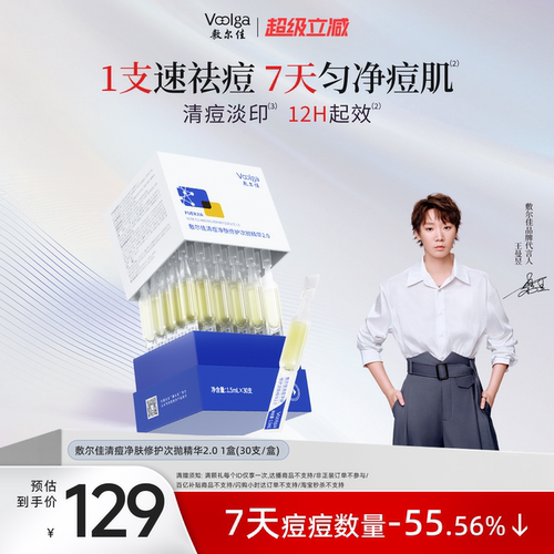 7天痘痘数量-55.56%