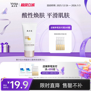 敷尔佳水杨酸杏仁酸焕肤面膜涂抹温和水杨酸祛痘控油痘肌官方正品