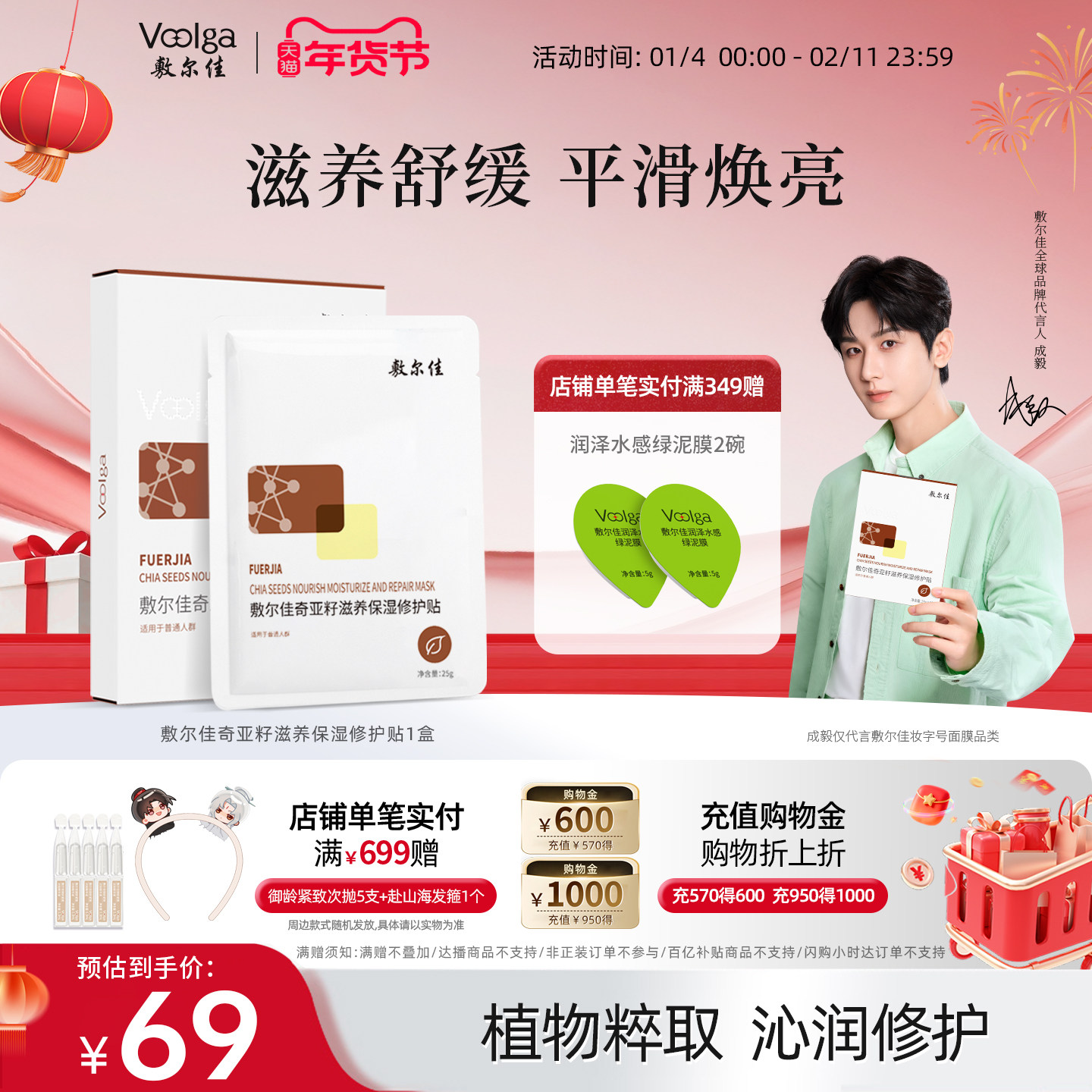 敷尔佳奇亚籽面膜 滋养保湿修护舒缓脸细腻 补水肌肤面部女5片/盒,保健用品,面部健康,淘宝优惠券,粉丝福利购,淘宝优惠卷