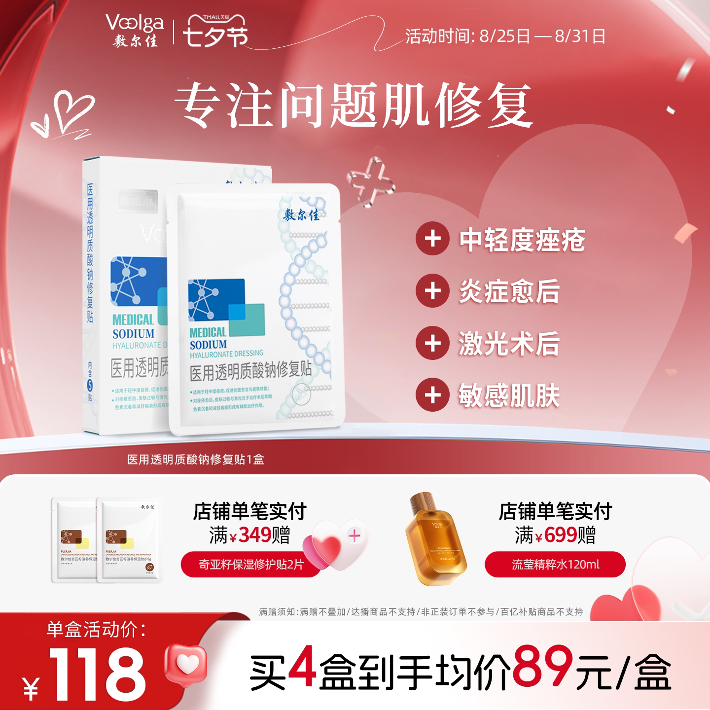 Медицинская повязка Shierjia white film механический размер шрифта без маски для лица послеоперационный ремонт чувствительной кожи, заживление акне официальный Изображение 1