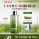 敷尔佳酵能舒安精华水爽肤水敏感肌湿敷柔肤水保湿 舒安水2.0