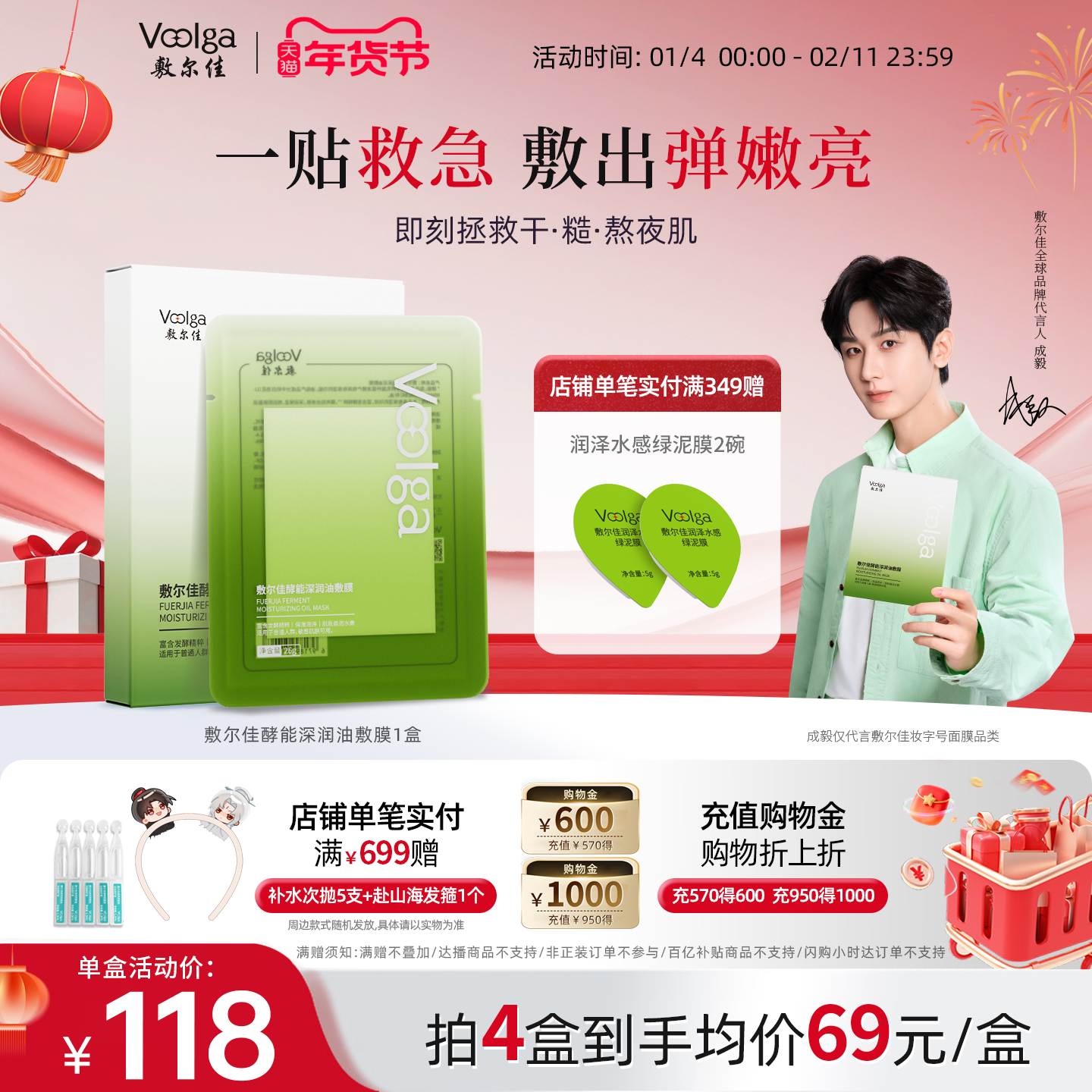 【重磅新品】敷尔佳酵能深润油敷膜面膜舒缓修护补水保湿清爽精华,保健用品,面部健康,淘宝优惠券,粉丝福利购,淘宝优惠卷