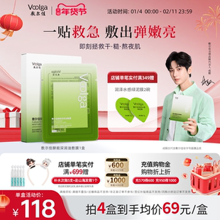 【重磅新品】敷尔佳酵能深润油敷膜面膜舒缓修护补水保湿清爽精华