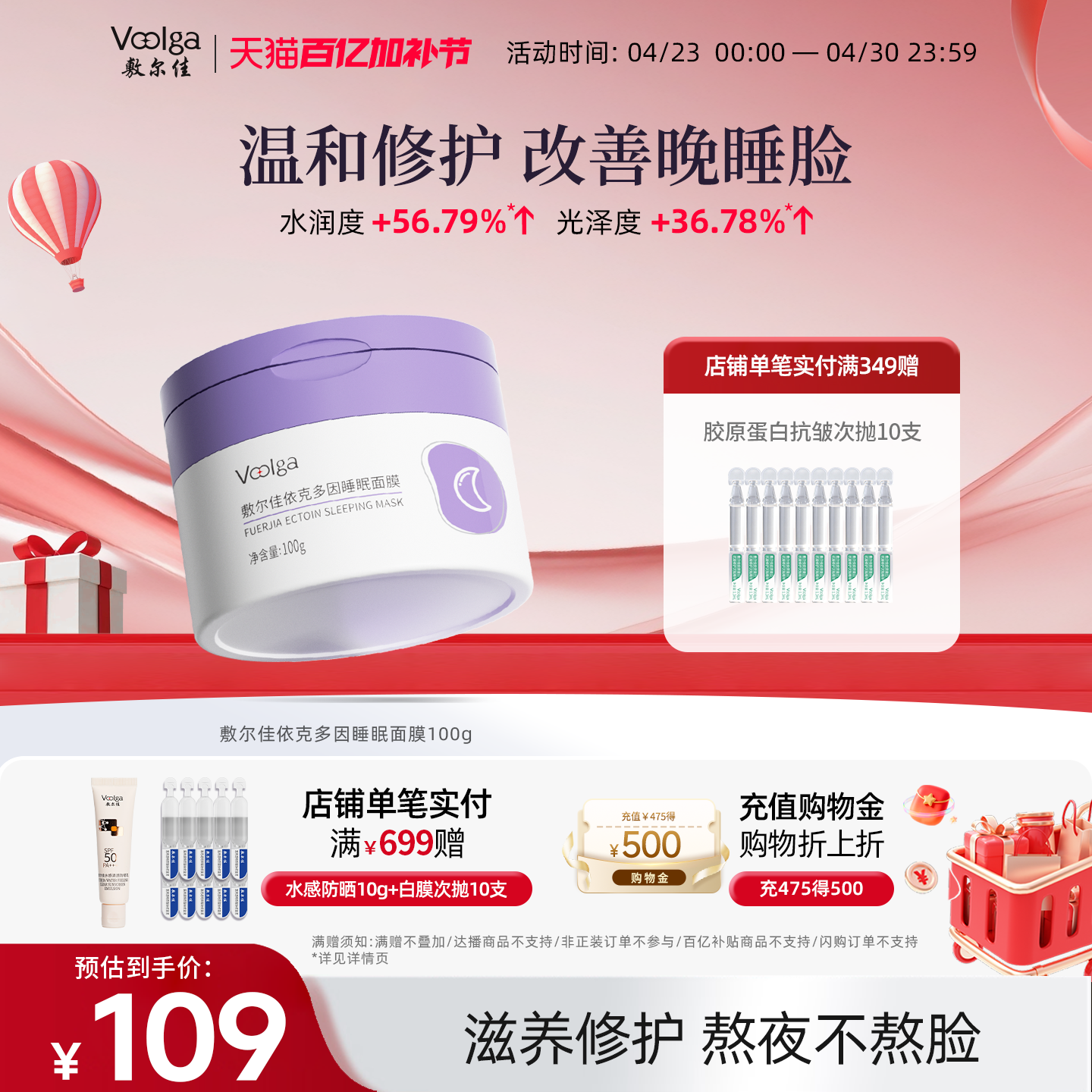 敷尔佳依克多因涂抹睡眠面膜熬夜保湿舒缓滋养修护维稳100g
