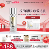 敷尔佳乳糖酸控油敛肤精华祛痘收缩毛孔紧致控油温和面部保湿 官方