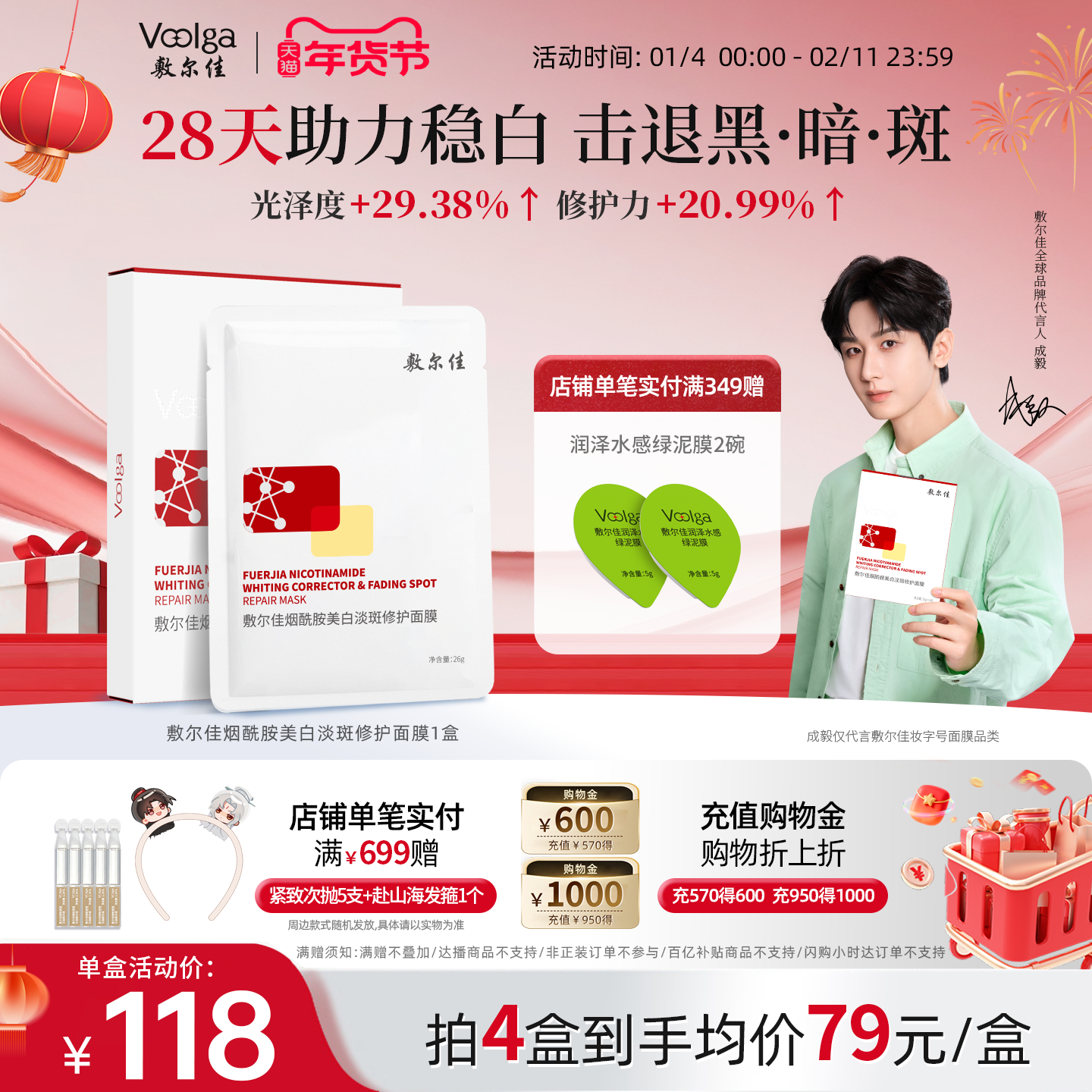 敷尔佳烟酰胺美白淡斑面膜补水美白褪黄暗沉提亮肤色温和保湿1盒,保健用品,面部健康,淘宝优惠券,粉丝福利购,淘宝优惠卷