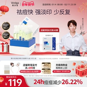 王曼昱同款 敷尔佳清痘净肤次抛精华液杏仁酸祛痘控油温和官方